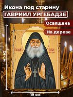  Освященная икона под старину на дереве "Гавриил Ургебадзе"