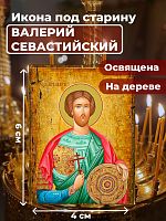  Освященная икона под старину на дереве "Святой Валерий Севастийский"