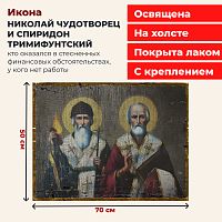 Освященная икона на холсте "Николай Чудотворец и Спиридон Тримифунтский"